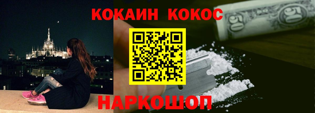 КОКАИН Columbia Йошкар-Ола