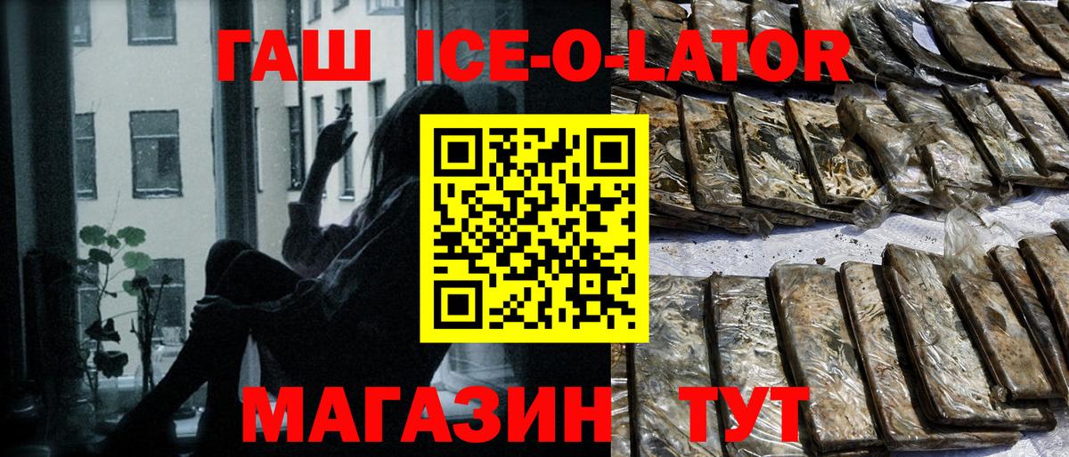 ГАШ ice o lator  Вход с VPN  ГАШ индика сатива  ГАШИШ  Йошкар-Ола 