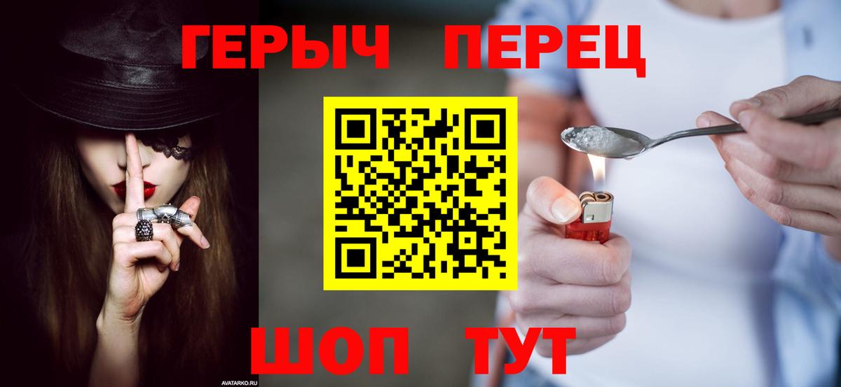 ГЕРОИН VHQ Йошкар-Ола