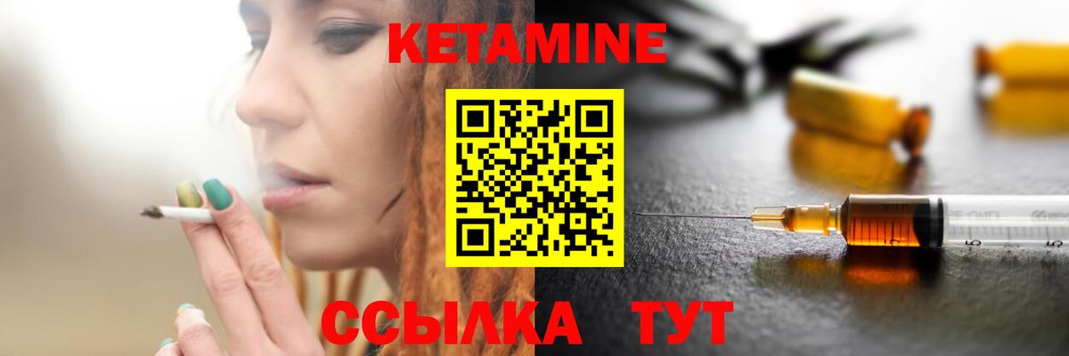 Йошкар-Ола  КЕТАМИН ketamine  гидра зеркало  Кетамин VHQ  Вход с VPN 