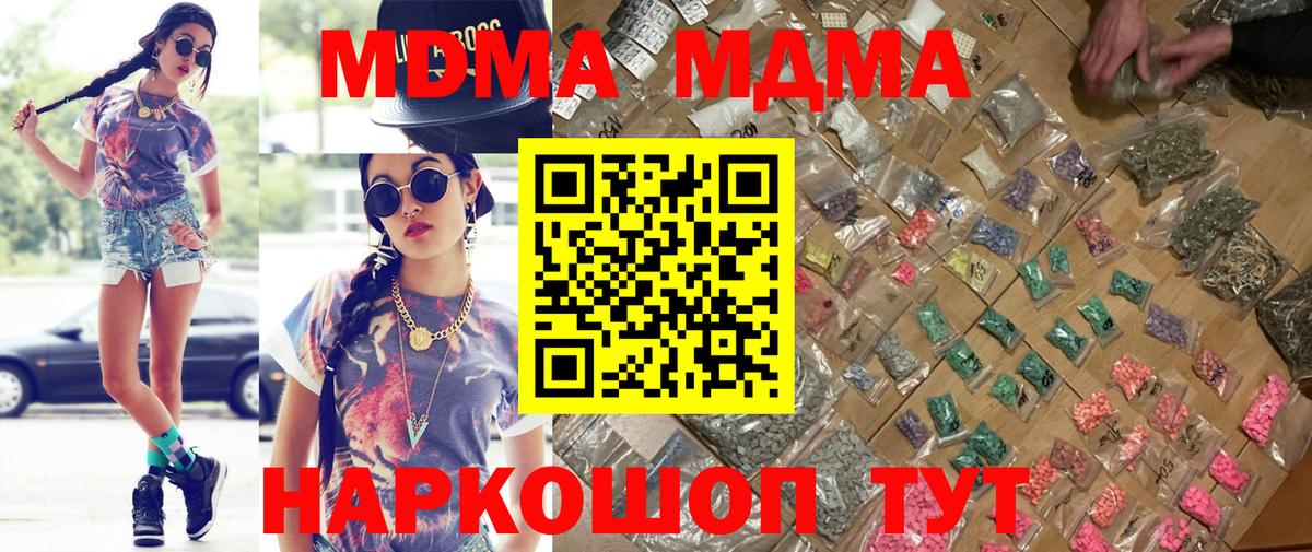 МДМА молли  MDMA  Йошкар-Ола  Вход с VPN  МДМА Molly 