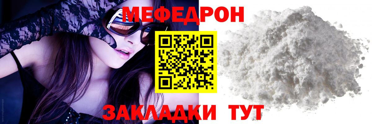 МЯУ-МЯУ 4 MMC  МЕФ  Йошкар-Ола  купить закладку  Вход с VPN  блэк спрут сайт  МЯУ-МЯУ  МЯУ-МЯУ кристаллы 