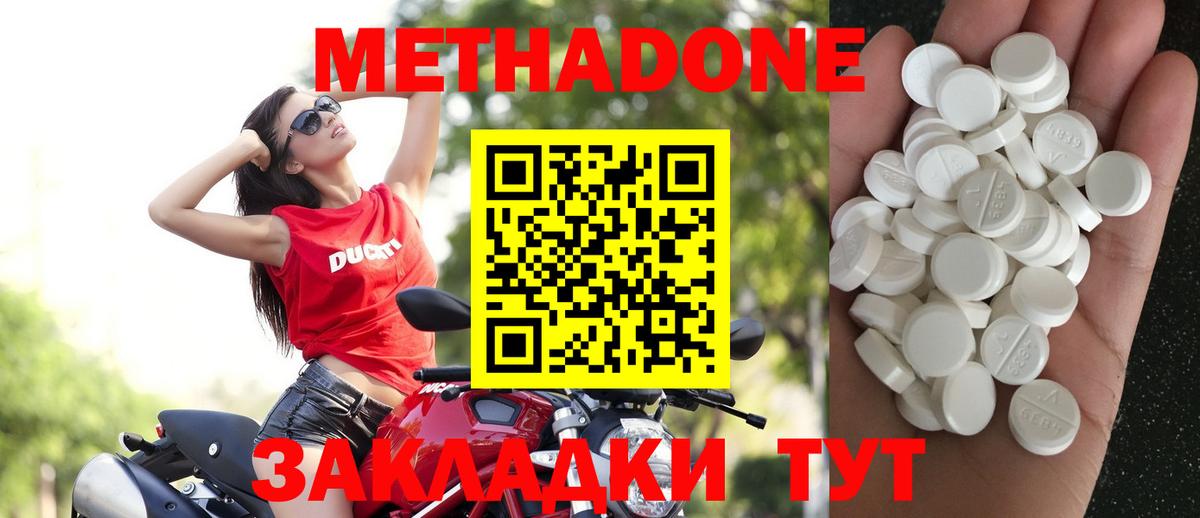 Йошкар-Ола  МЕТАДОН кристалл  hydra ССЫЛКА  Вход с VPN 