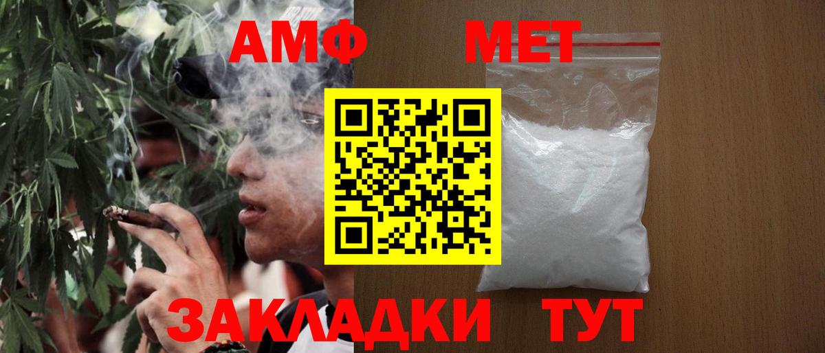 Метамфетамин винт Йошкар-Ола