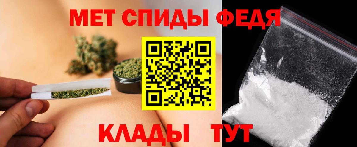Первитин мет  Вход с VPN  Йошкар-Ола 
