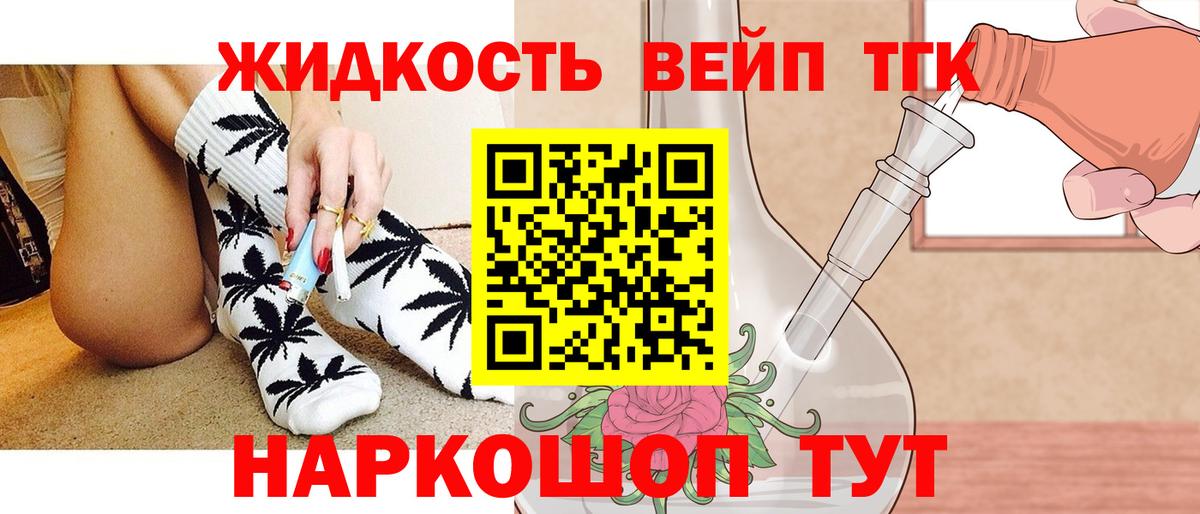 Йошкар-Ола  Дистиллят ТГК THC oil  Вход с VPN 