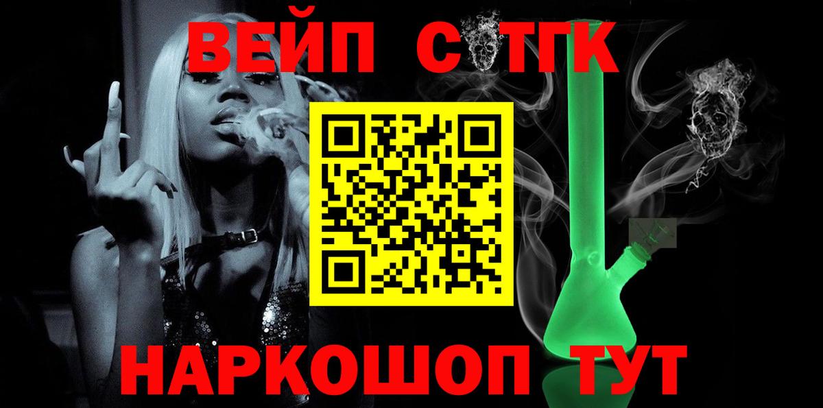 Дистиллят ТГК жижа Йошкар-Ола