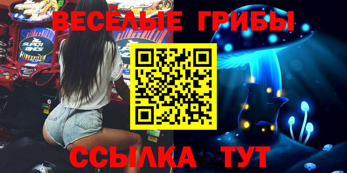 Галлюциногенные грибы прущие грибы Йошкар-Ола