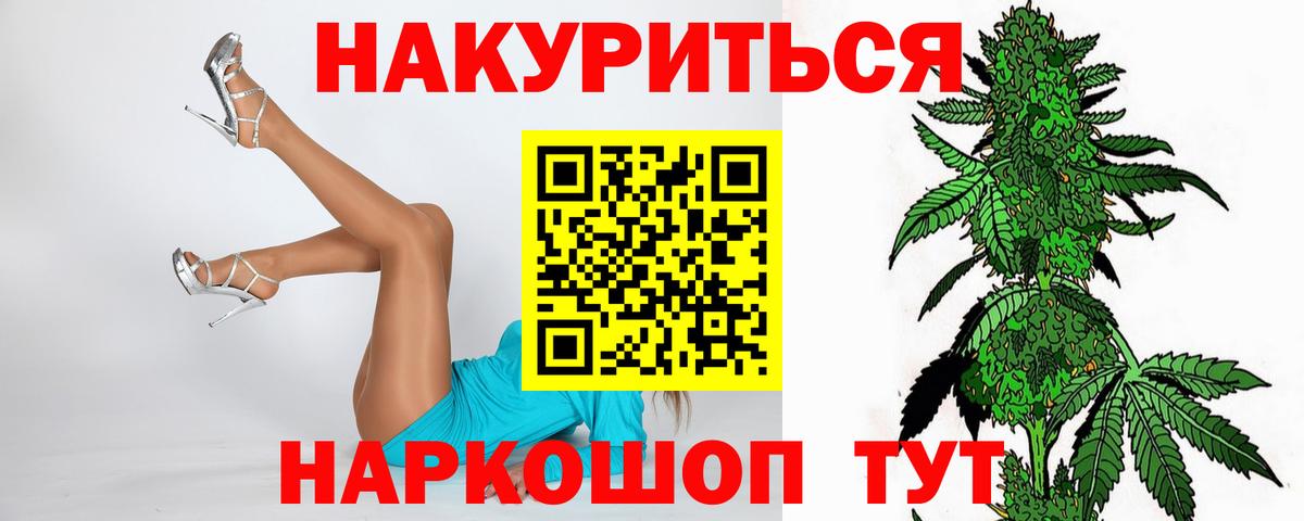 Бошки марихуана план  Бошки марихуана VHQ  Йошкар-Ола  Вход с VPN  Бошки Шишки конопля 